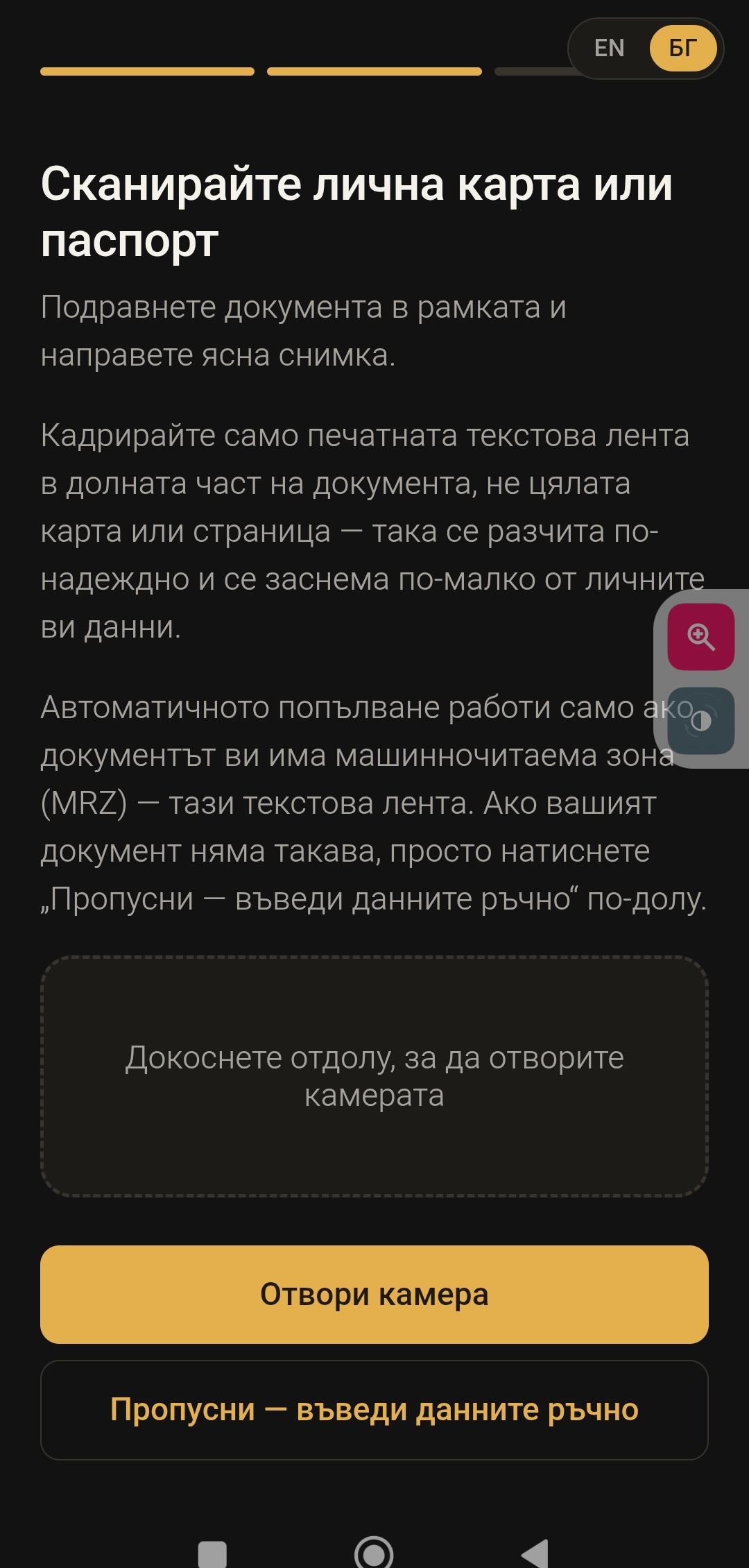 Сканиране на документ